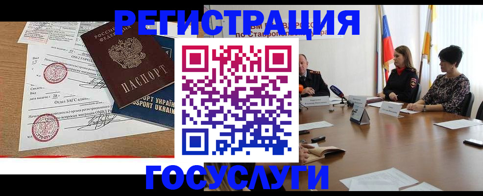 прописка паспорт в Белогорске