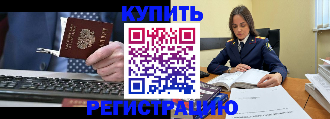 временная регистрация госуслуги в Белогорске