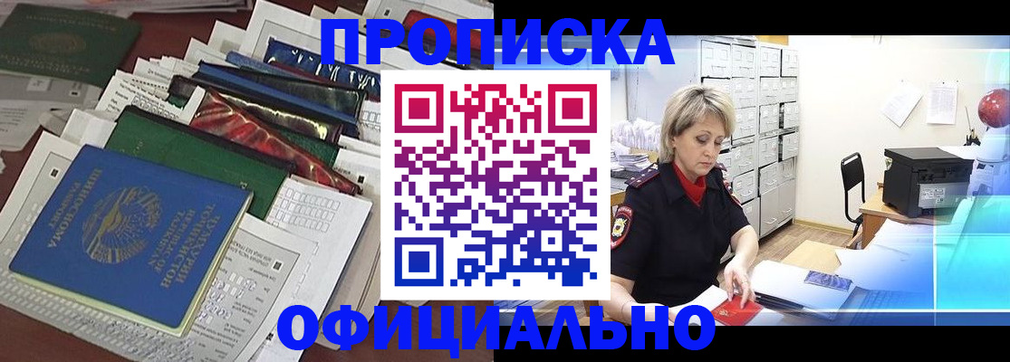 регистрация для школы в Белогорске